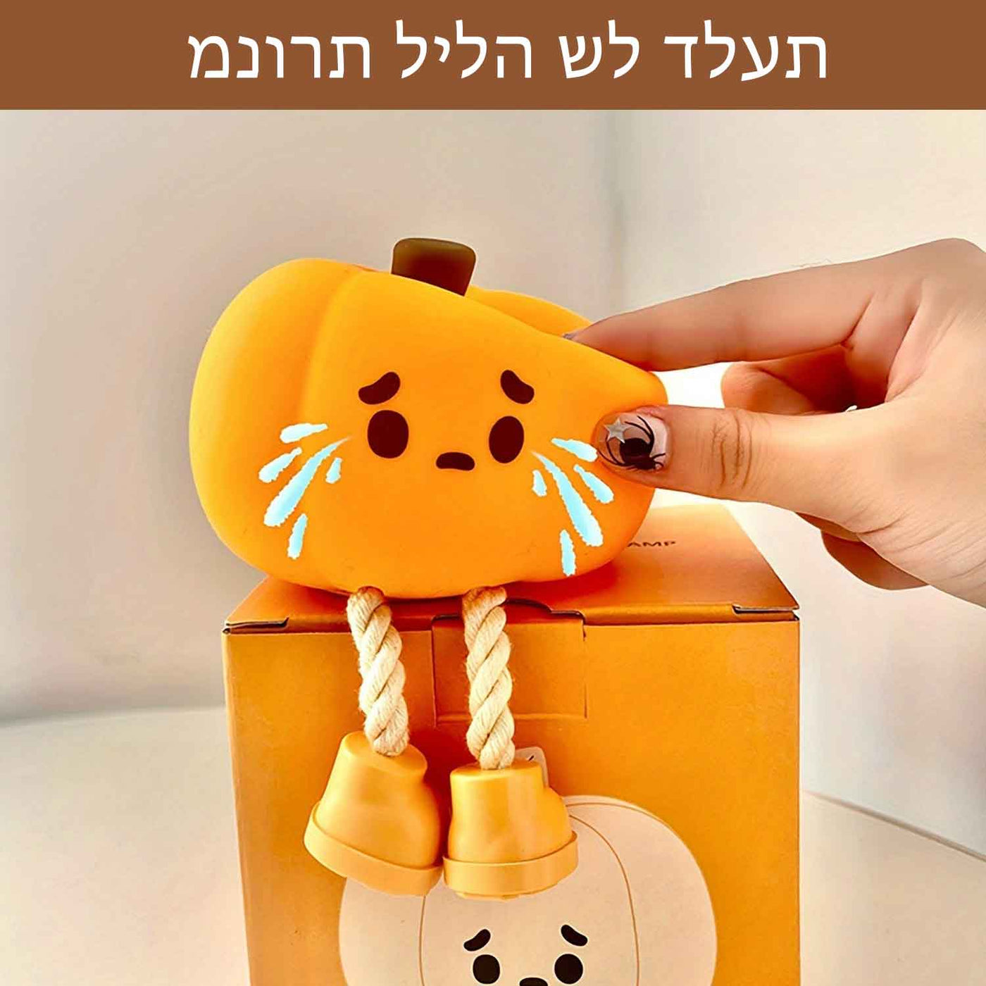 דלעת™ | מנורת לילה לד מעוצבת