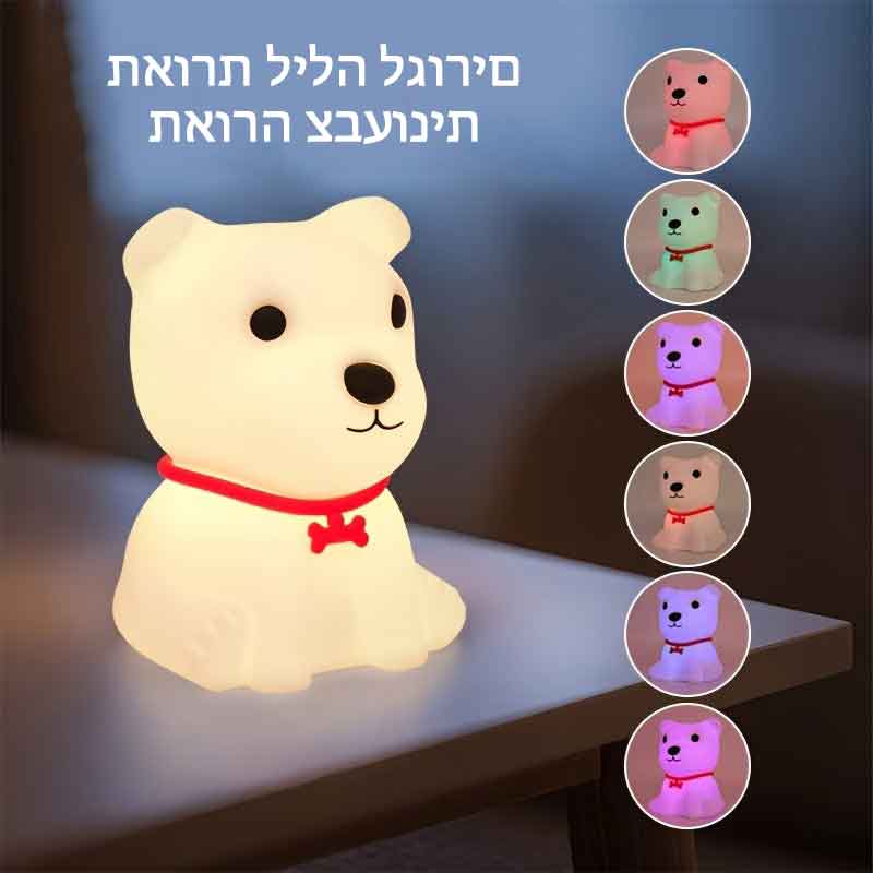 כלבוני™ | מנורת שולחן מצוירת חמודה