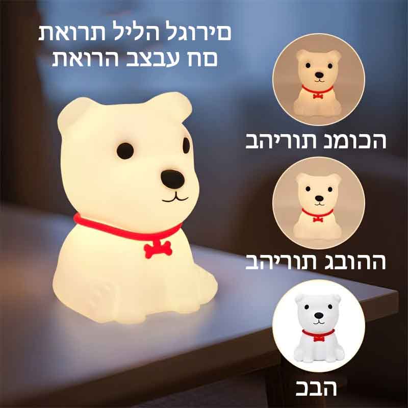 כלבוני™ | מנורת שולחן מצוירת חמודה