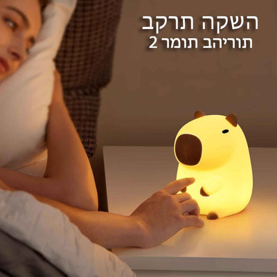 קפיברה™ | מנורת לילה לד בעיצוב חייתי
